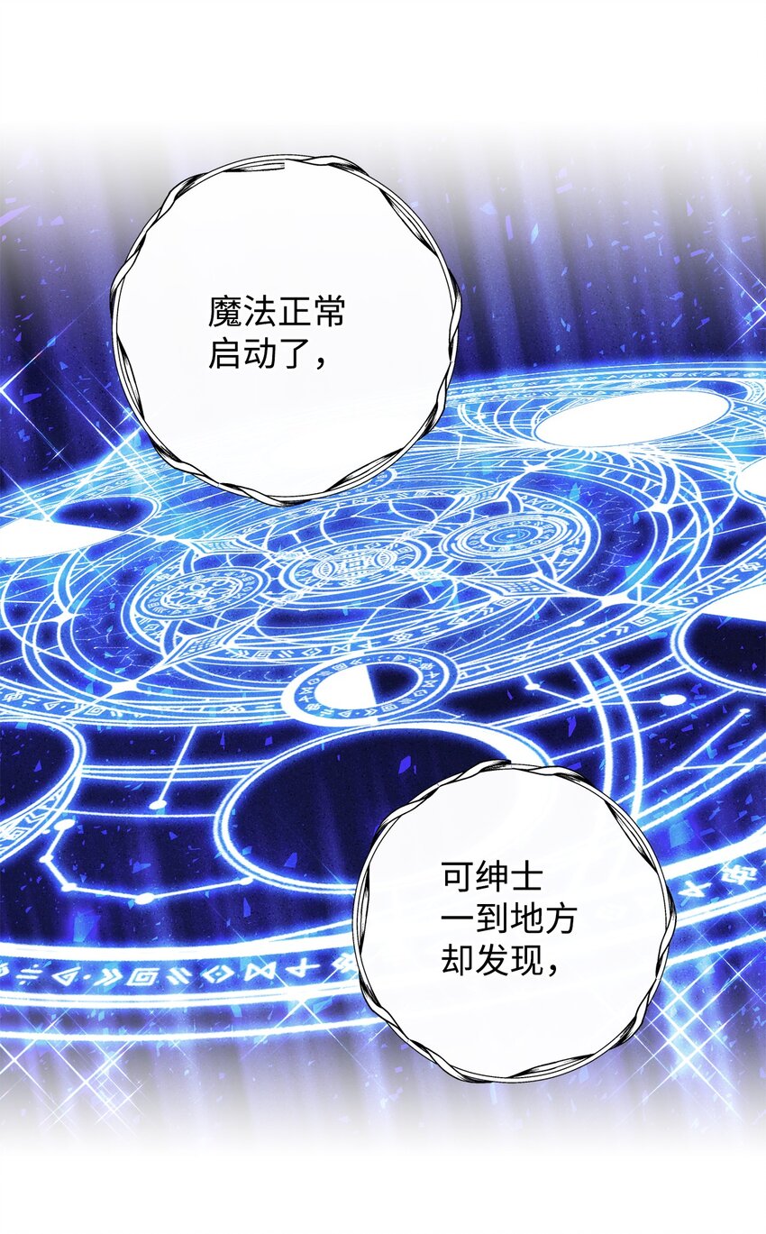 52 去帝都(1/2)-第53话