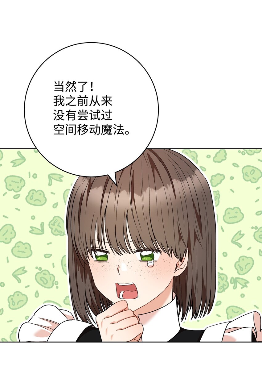 52 去帝都(1/2)-第53话