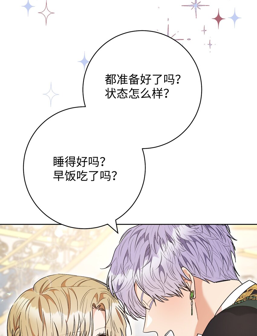 52 去帝都(1/2)-第53话