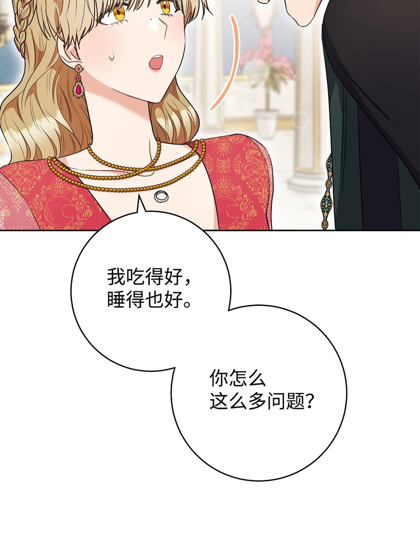 52 去帝都(1/2)-第53话