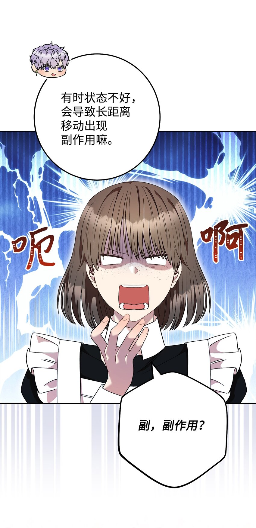 52 去帝都(1/2)-第53话