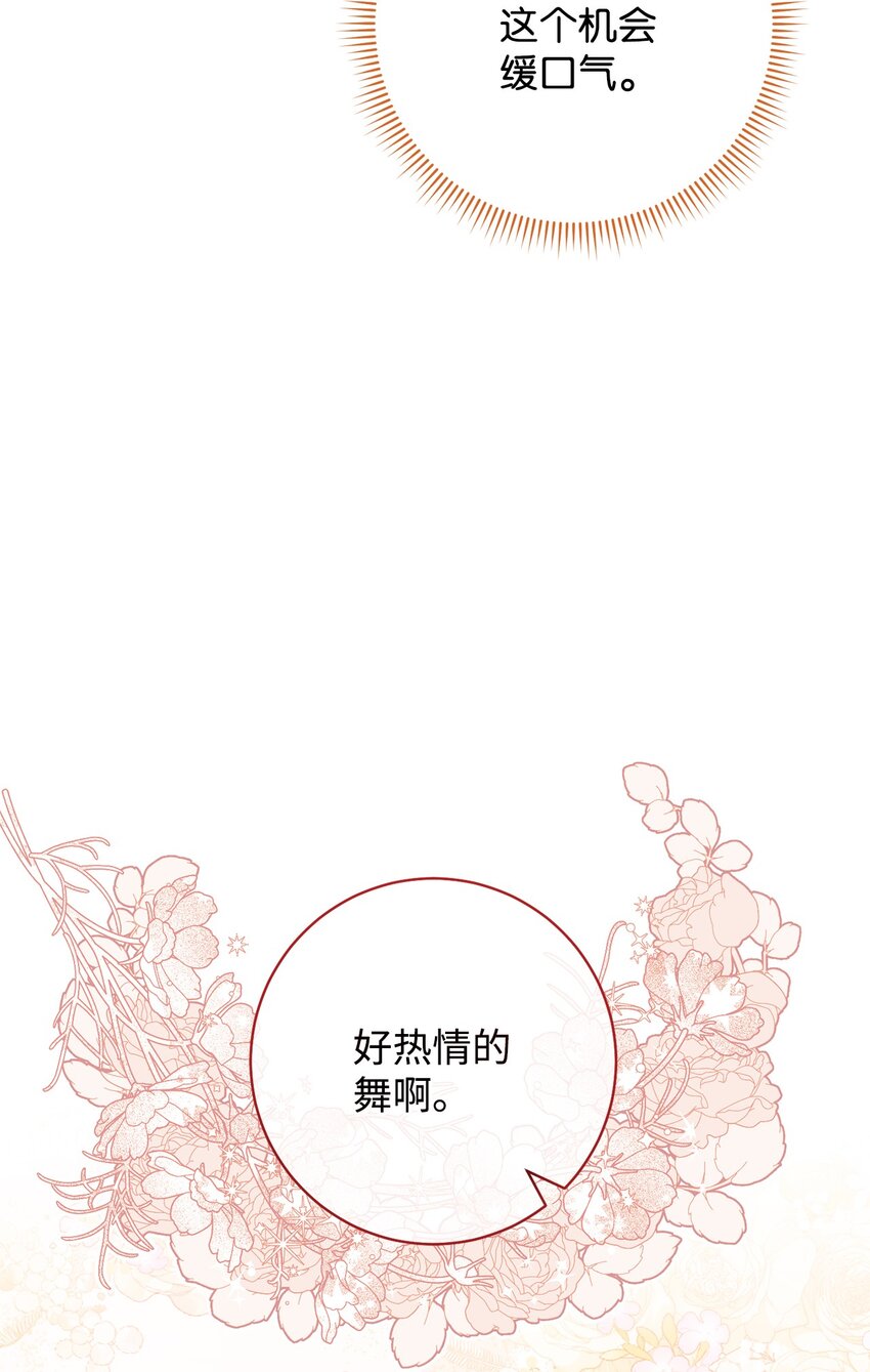 56 解围(1/2)-第57话
