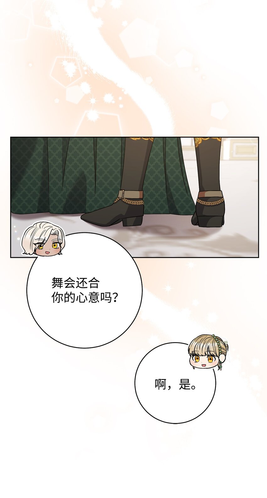 56 解围(1/2)-第57话