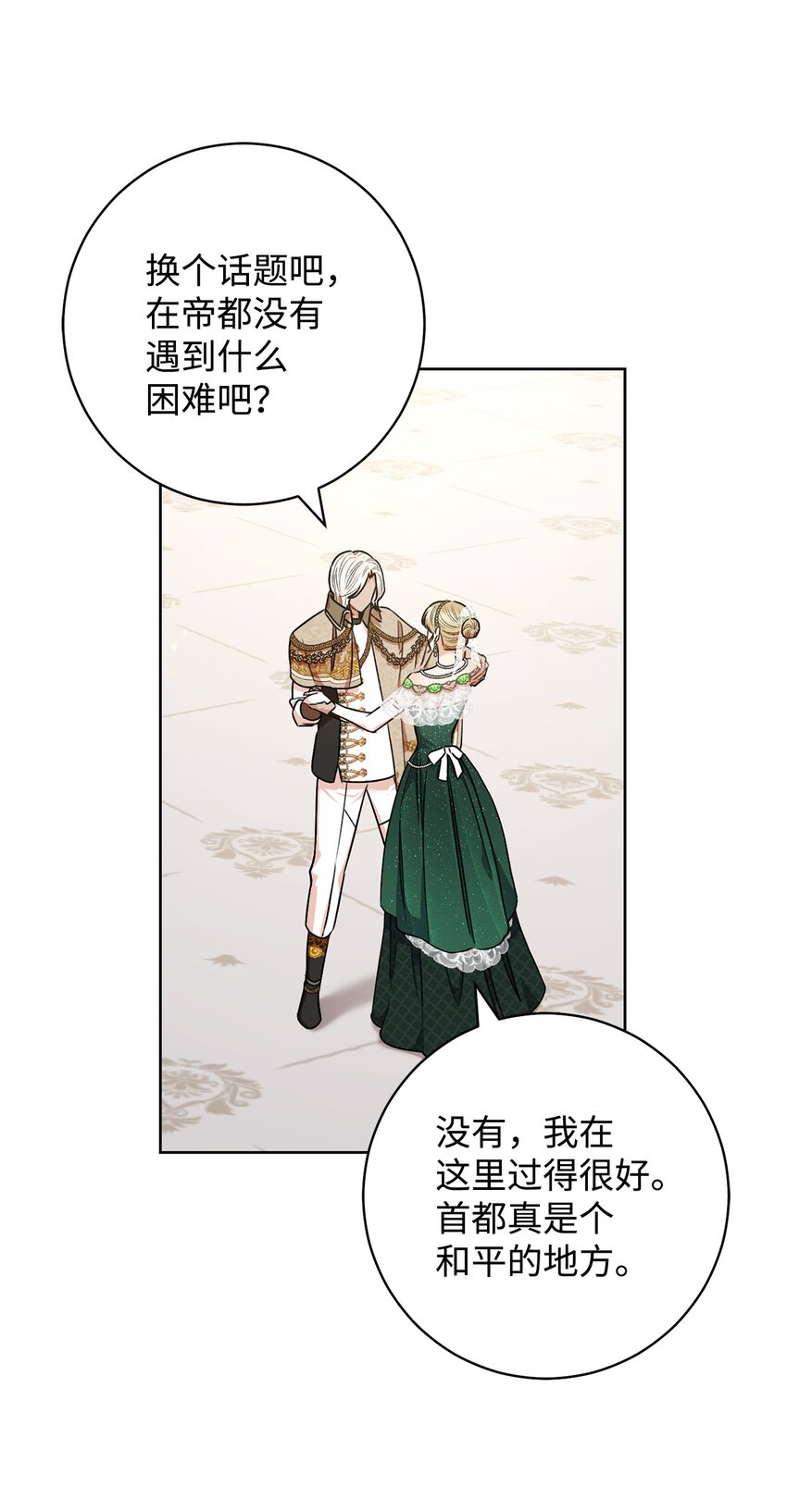56 解围(1/2)-第57话