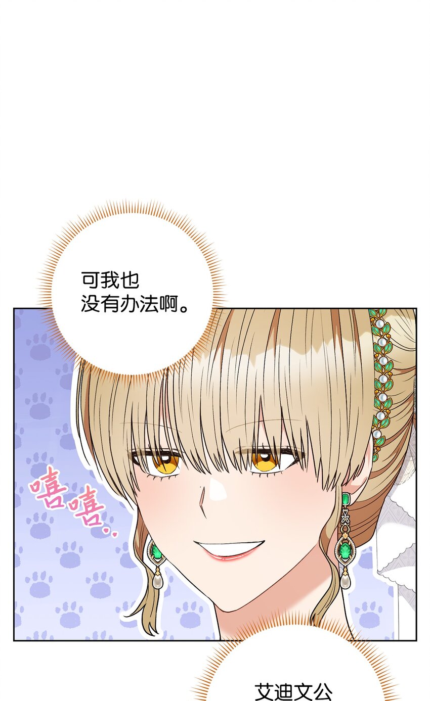 56 解围(1/2)-第57话
