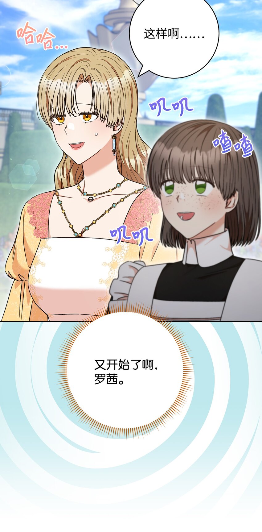 58 叛乱(1/2)-第59话