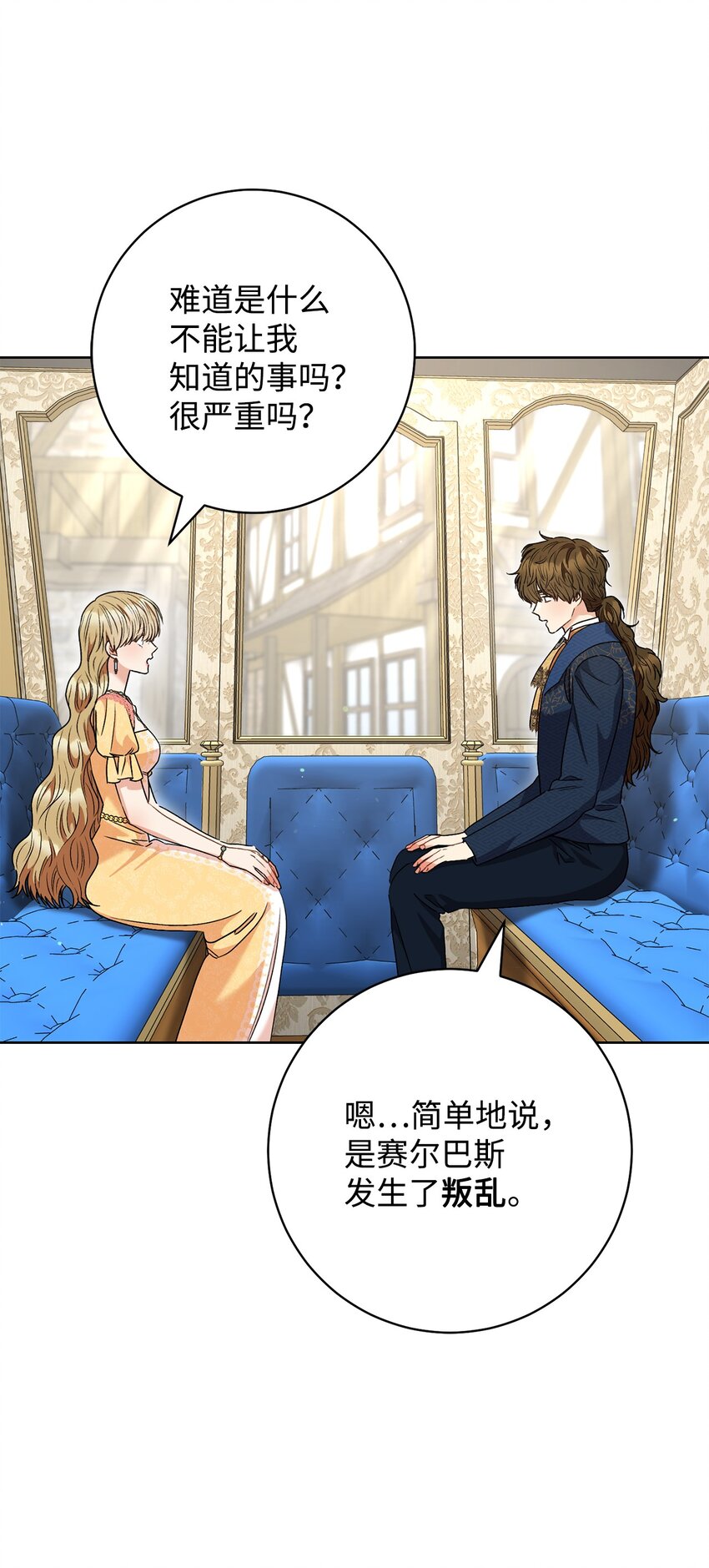 58 叛乱(1/2)-第59话