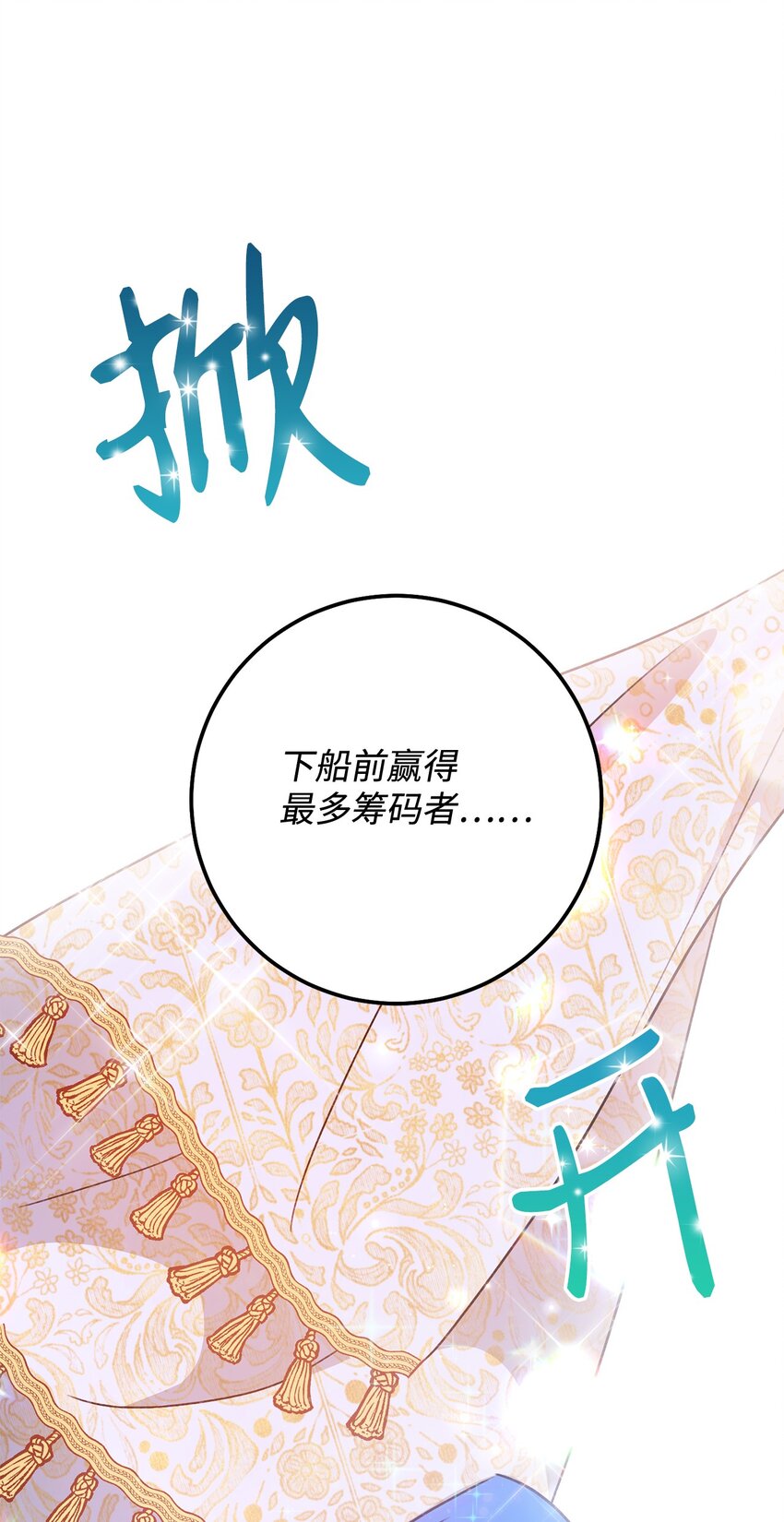 06 作弊(1/2)-第7话