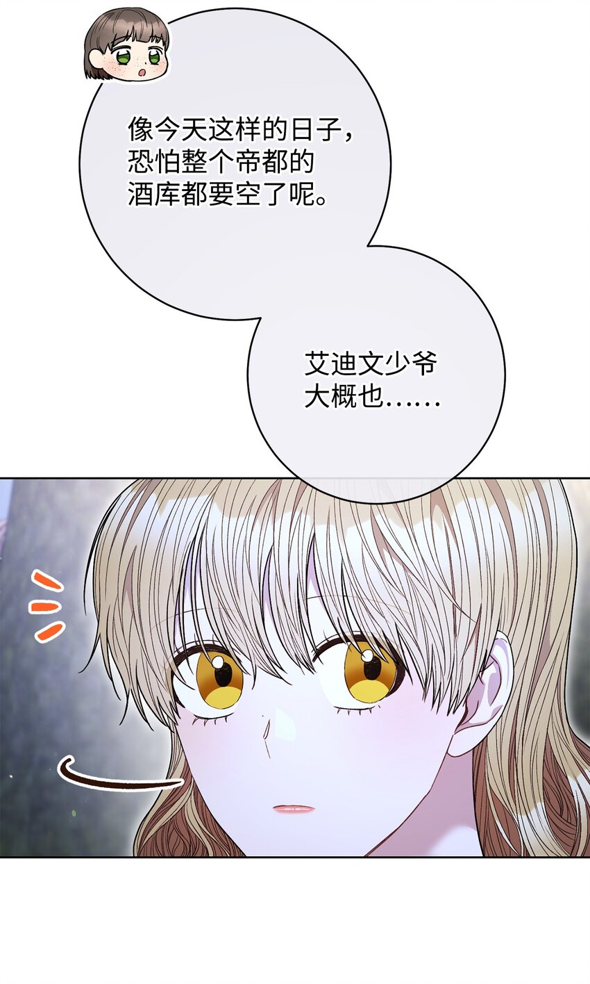 64 打个赌吧(1/2)-第65话