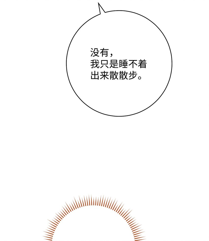 64 打个赌吧(1/2)-第65话