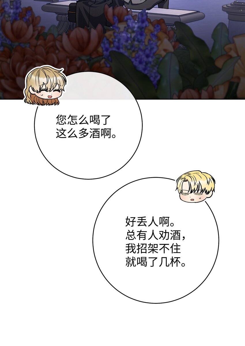 64 打个赌吧(1/2)-第65话