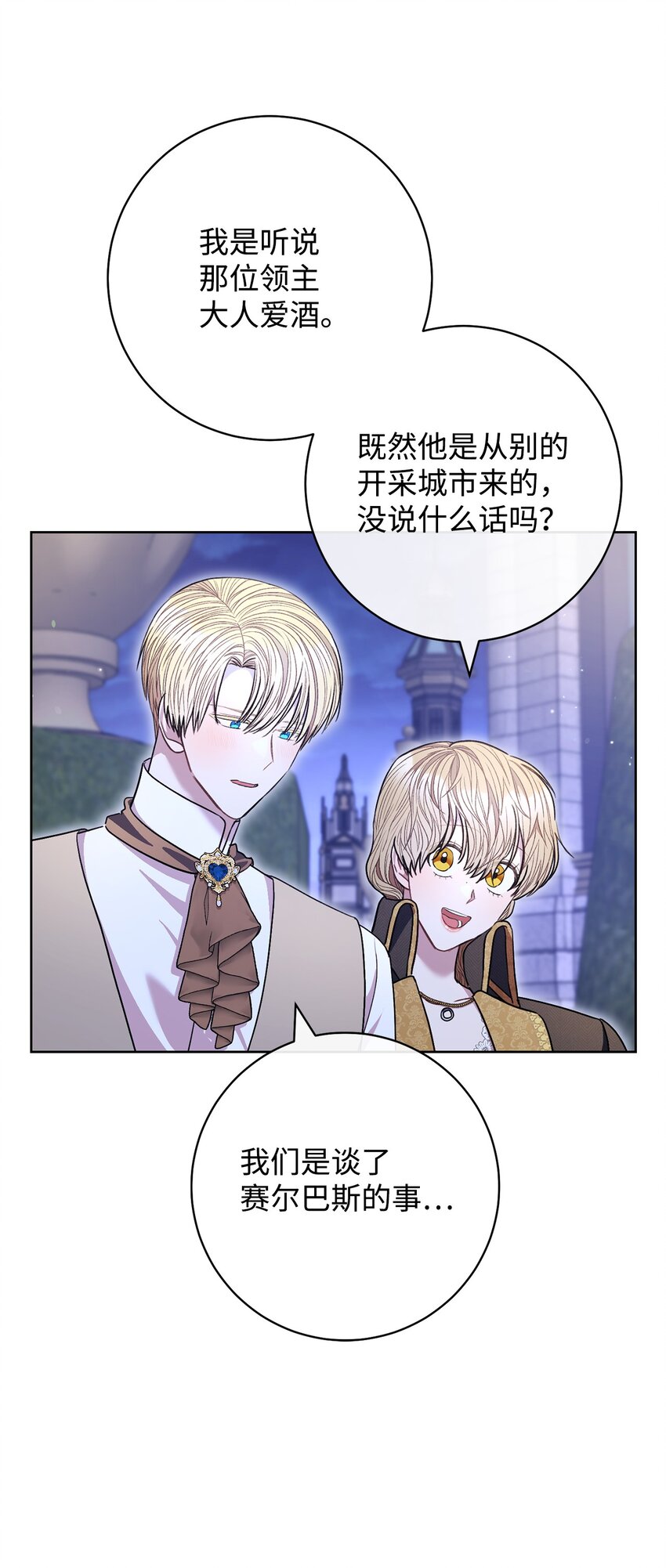64 打个赌吧(1/2)-第65话