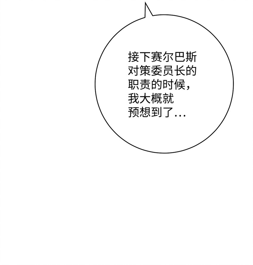 64 打个赌吧(1/2)-第65话