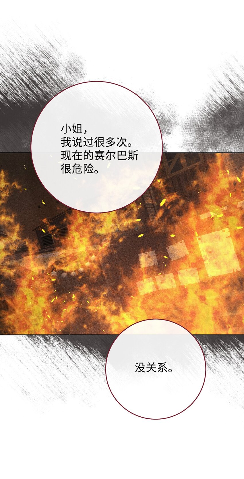 64 打个赌吧(1/2)-第65话