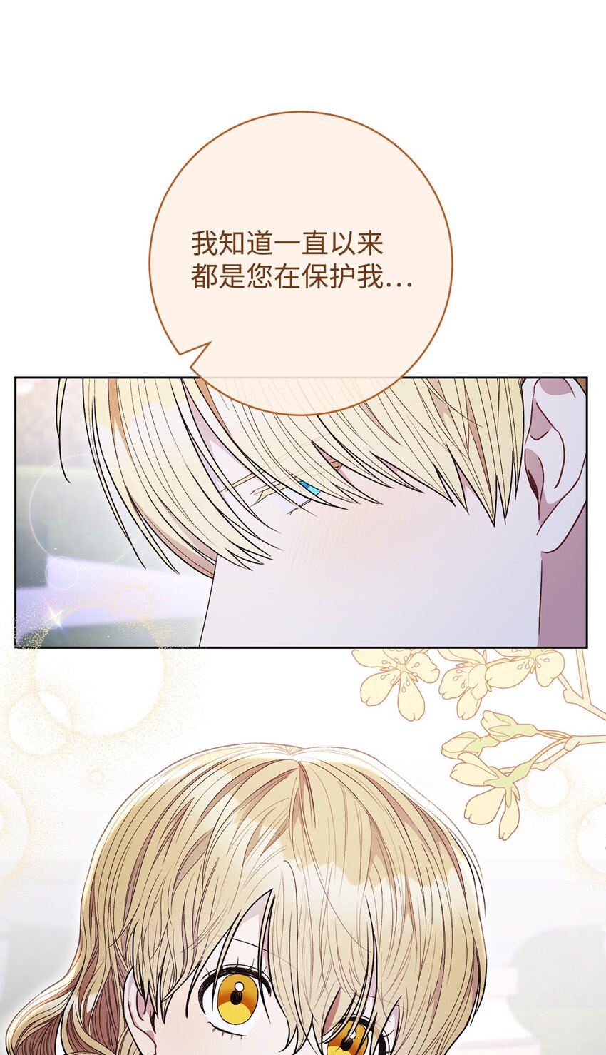 64 打个赌吧(1/2)-第65话