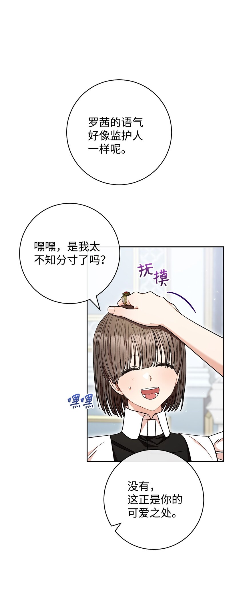 64 打个赌吧(1/2)-第65话