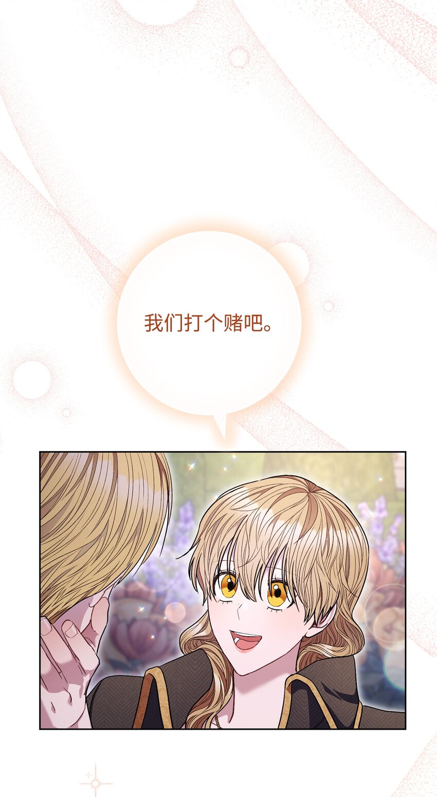 64 打个赌吧(1/2)-第65话