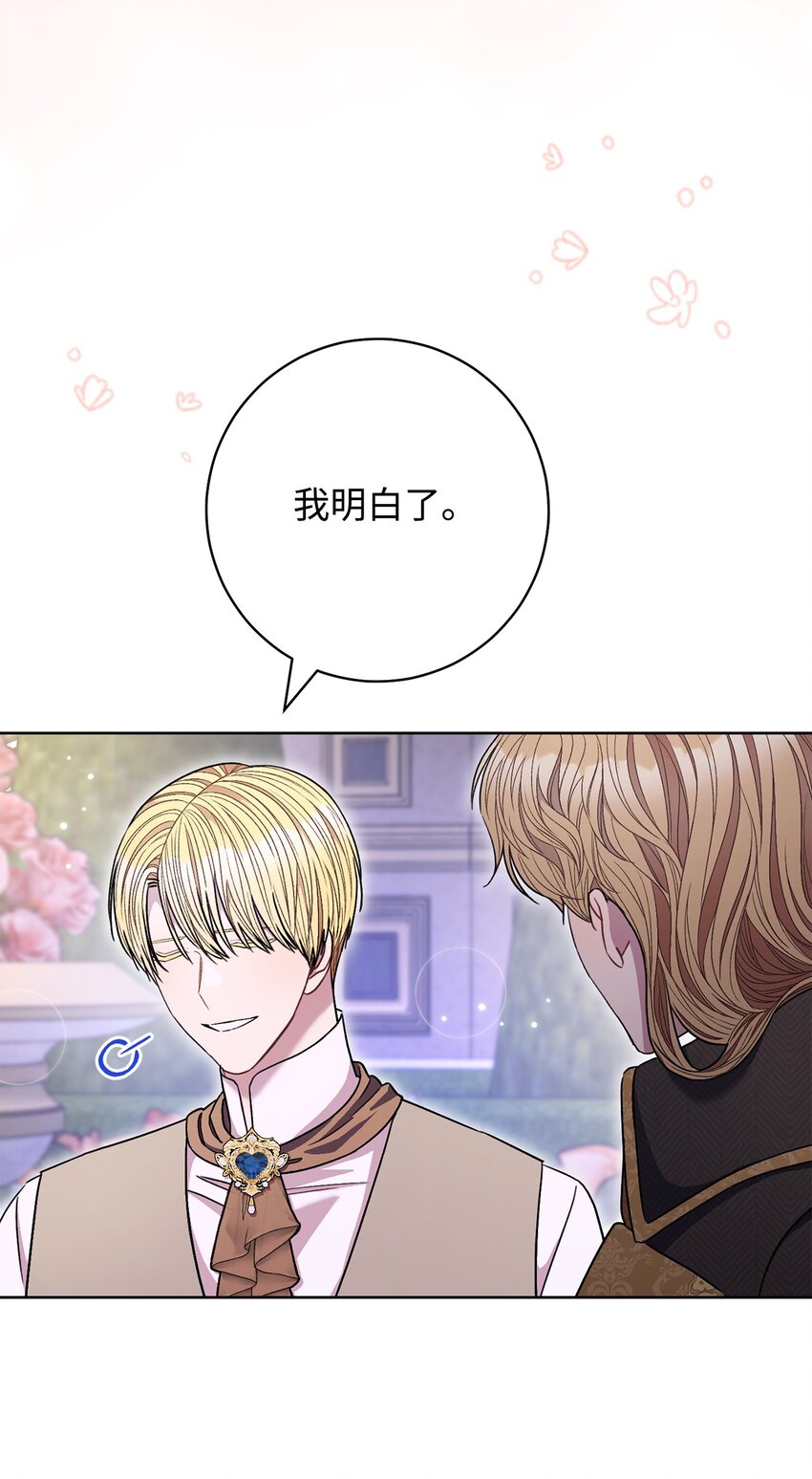 64 打个赌吧(1/2)-第65话