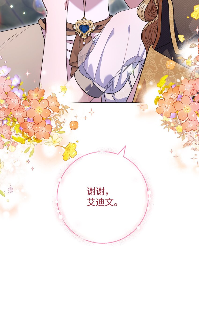64 打个赌吧(1/2)-第65话