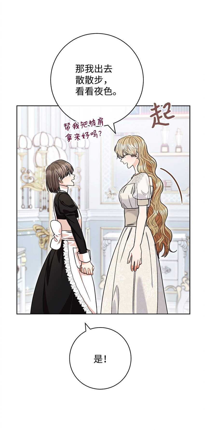 64 打个赌吧(1/2)-第65话