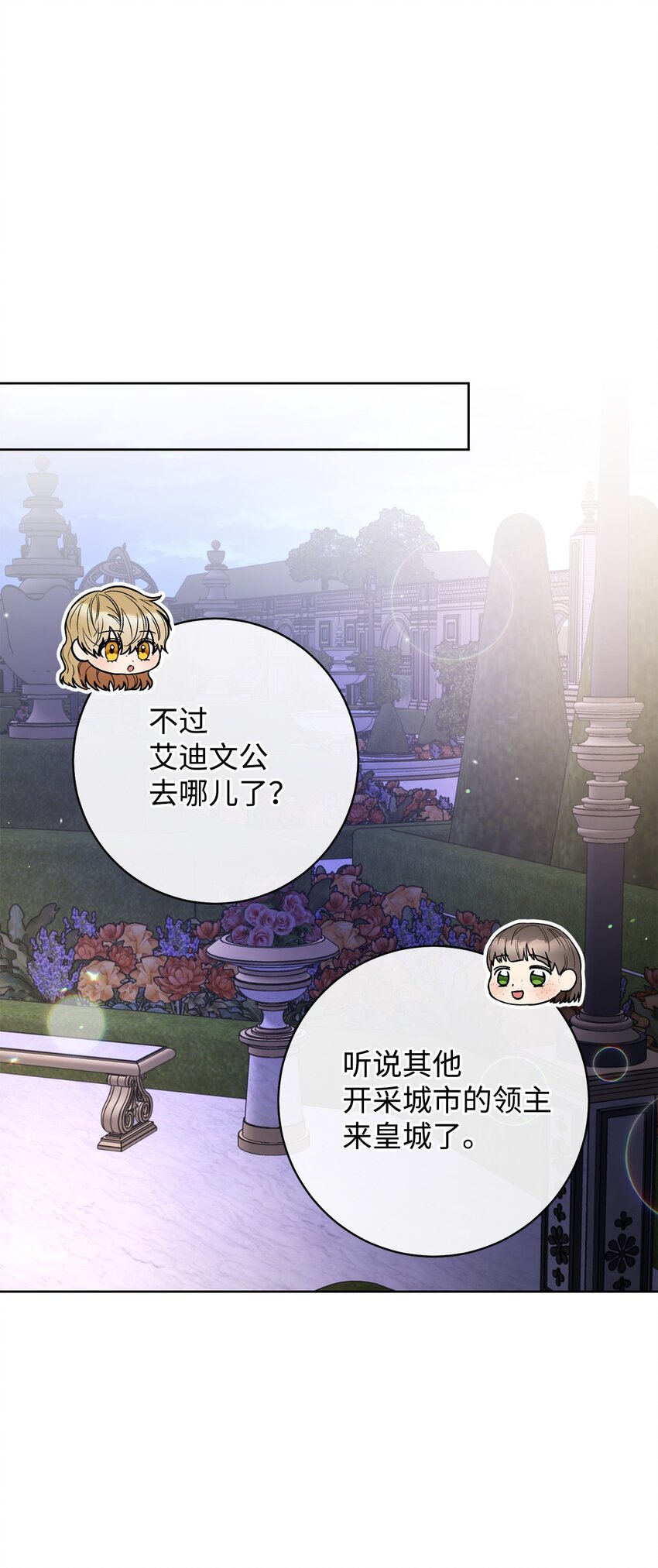 64 打个赌吧(1/2)-第65话