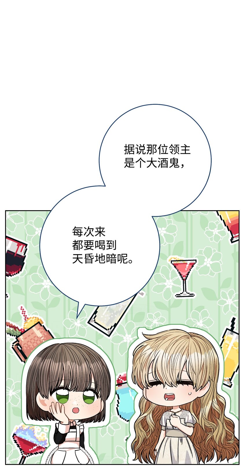 64 打个赌吧(1/2)-第65话
