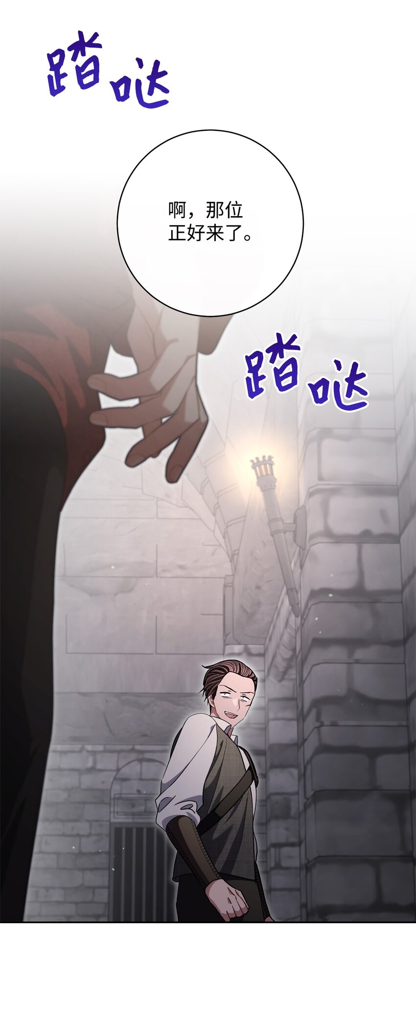 66 叛乱的真相(1/2)-第67话