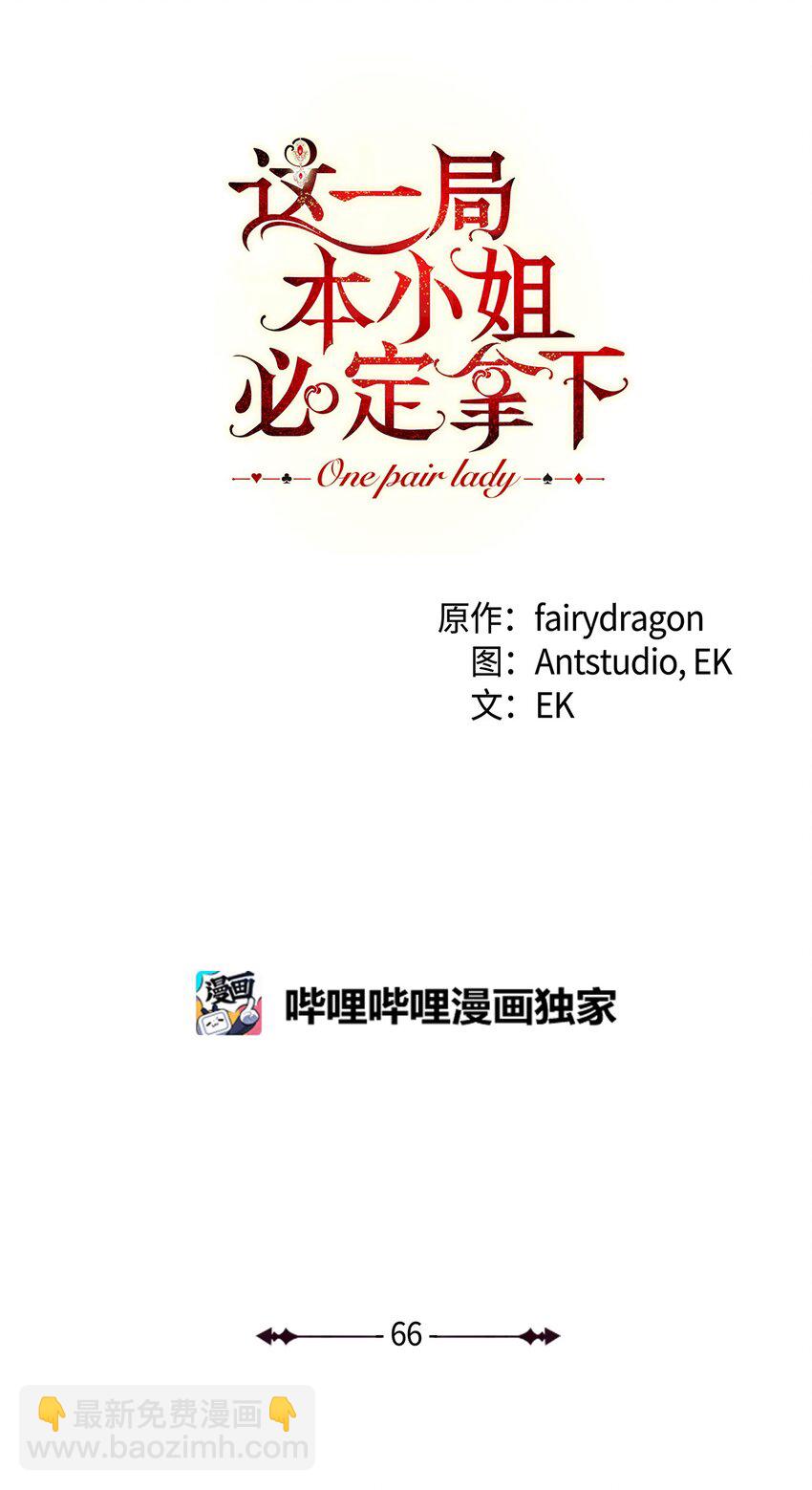 66 叛乱的真相(1/2)-第67话