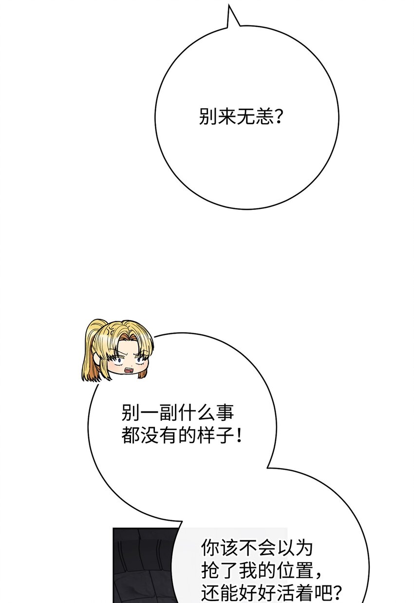 66 叛乱的真相(1/2)-第67话
