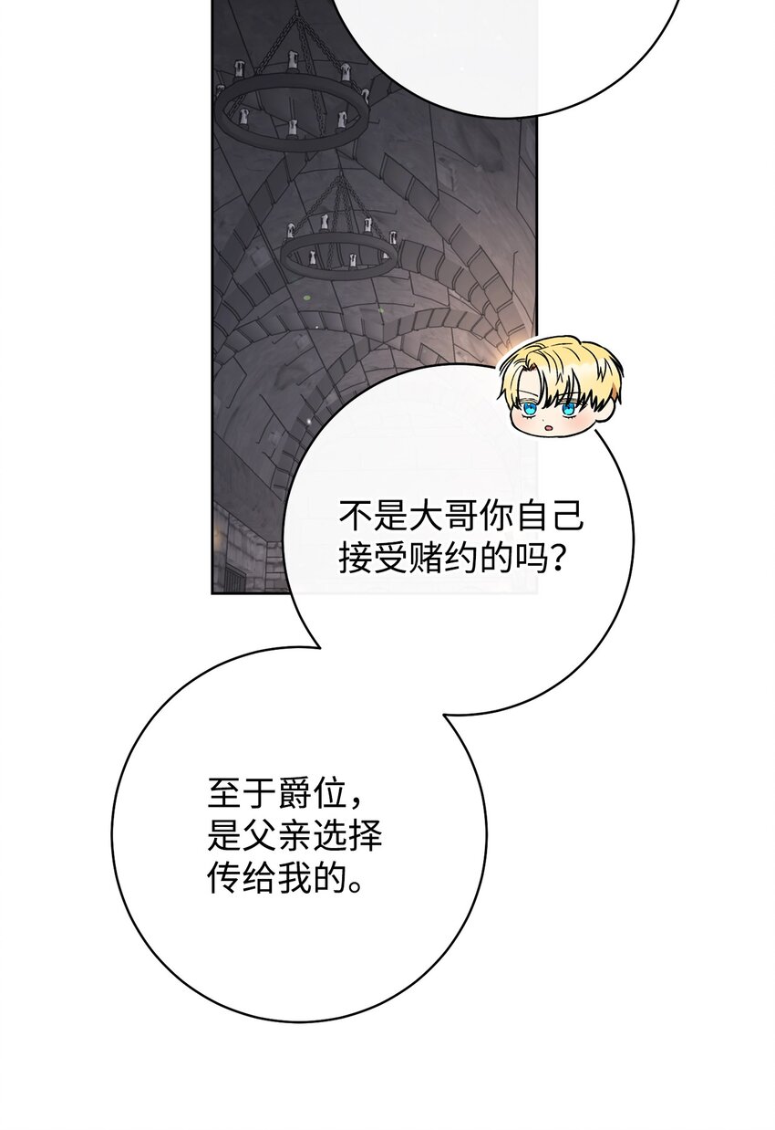 66 叛乱的真相(1/2)-第67话