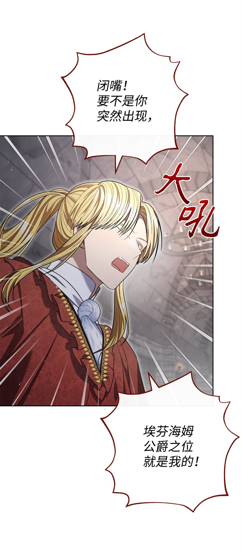 66 叛乱的真相(1/2)-第67话