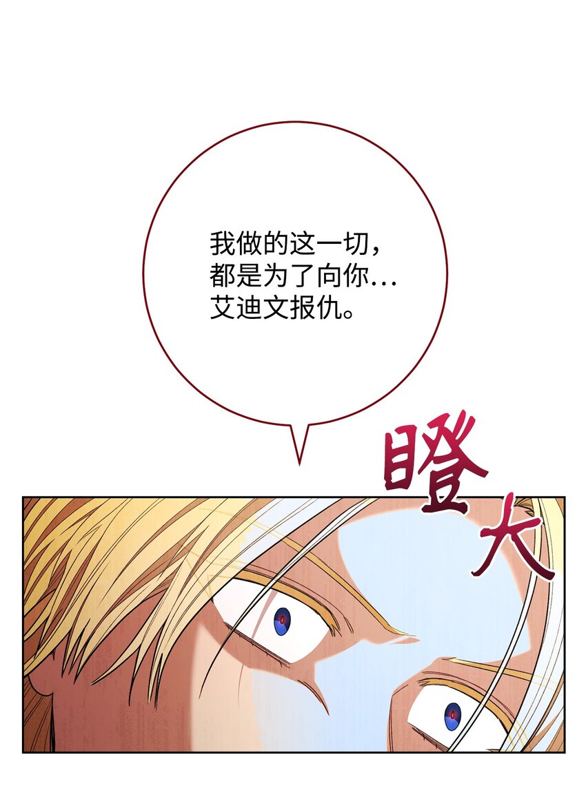 66 叛乱的真相(1/2)-第67话