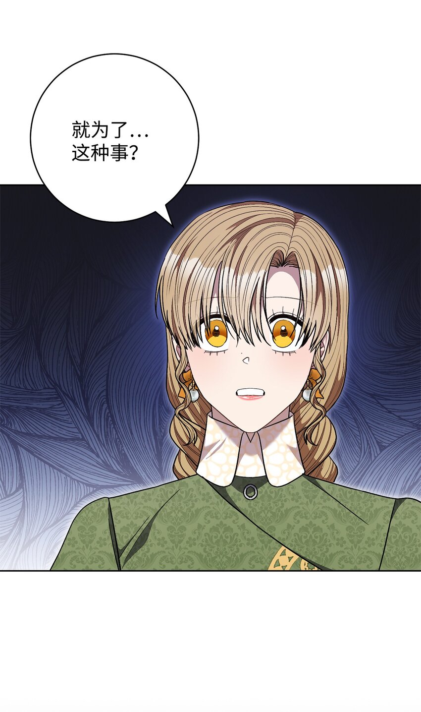 66 叛乱的真相(1/2)-第67话