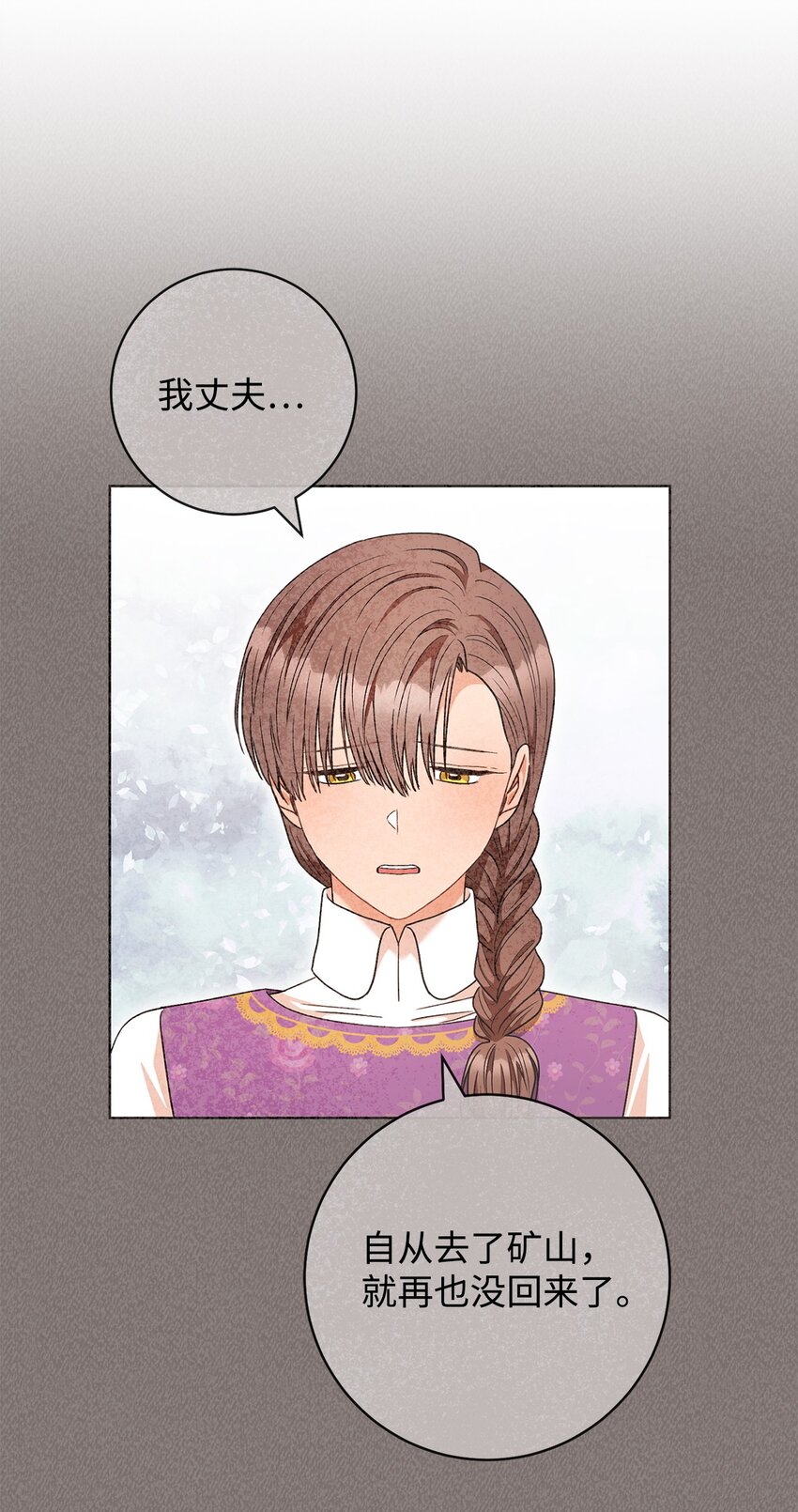 66 叛乱的真相(1/2)-第67话