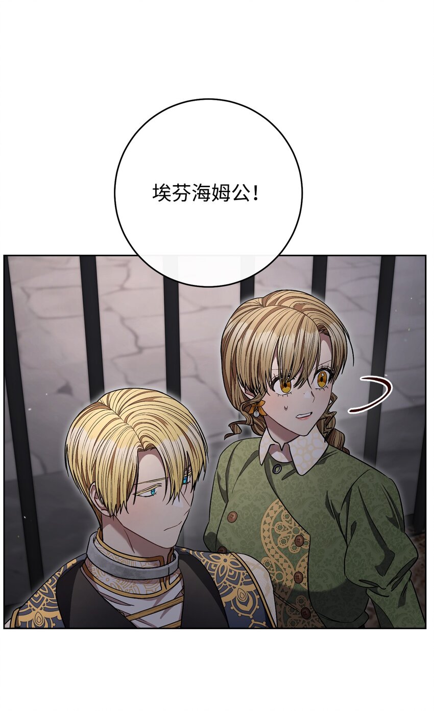 66 叛乱的真相(1/2)-第67话