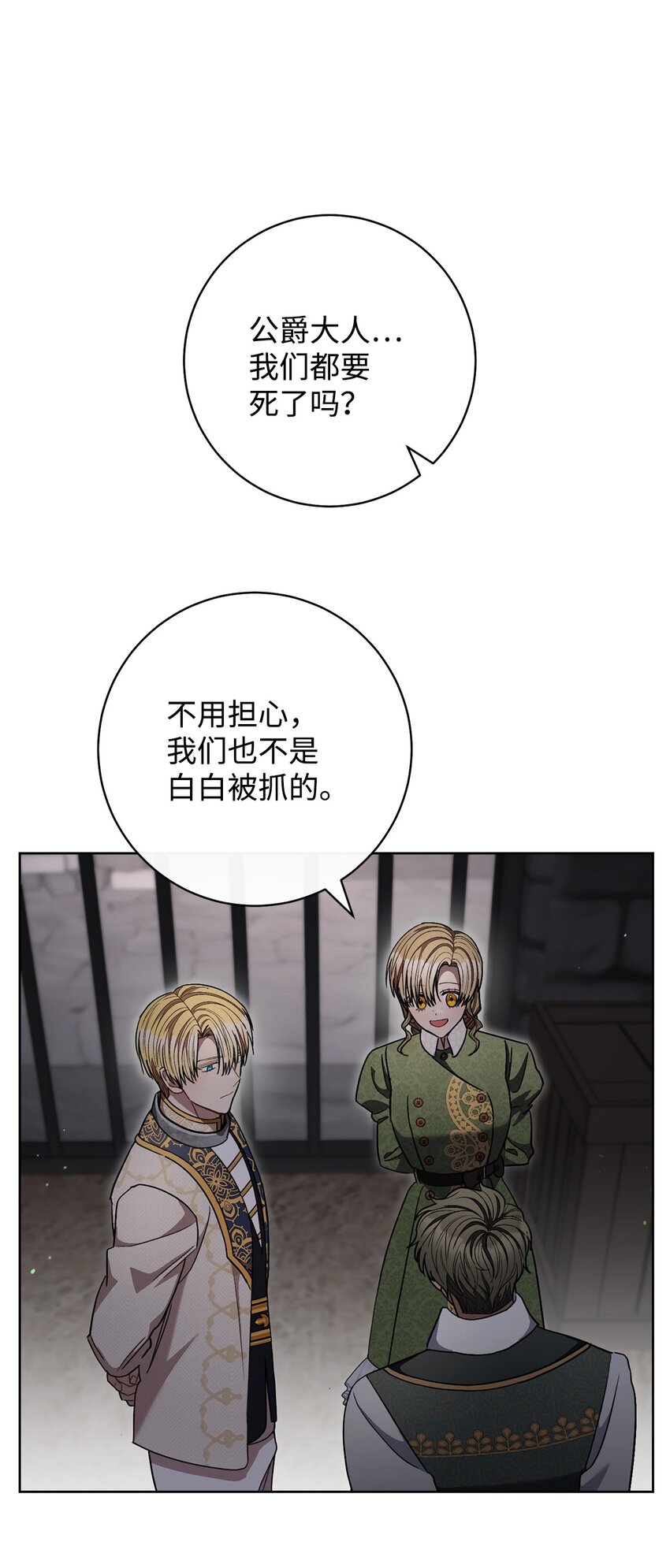 66 叛乱的真相(1/2)-第67话