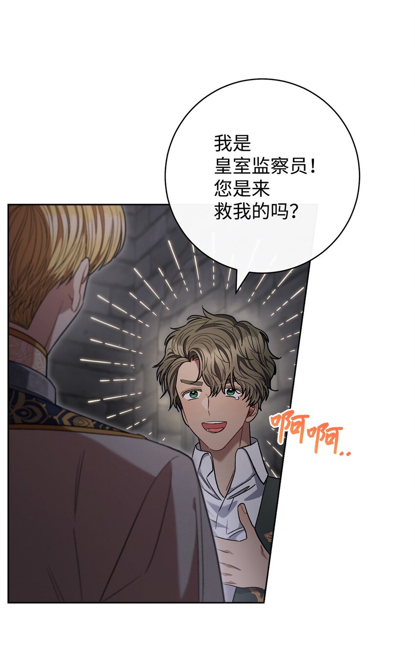 66 叛乱的真相(1/2)-第67话