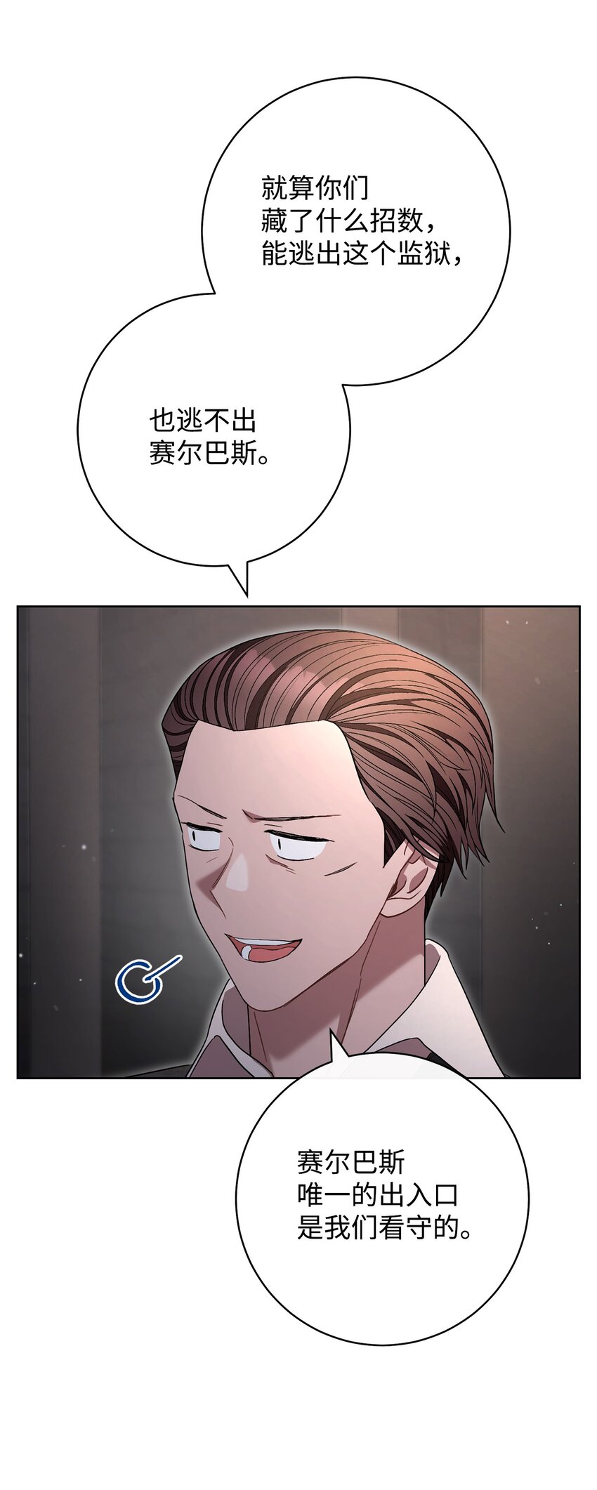 66 叛乱的真相(1/2)-第67话