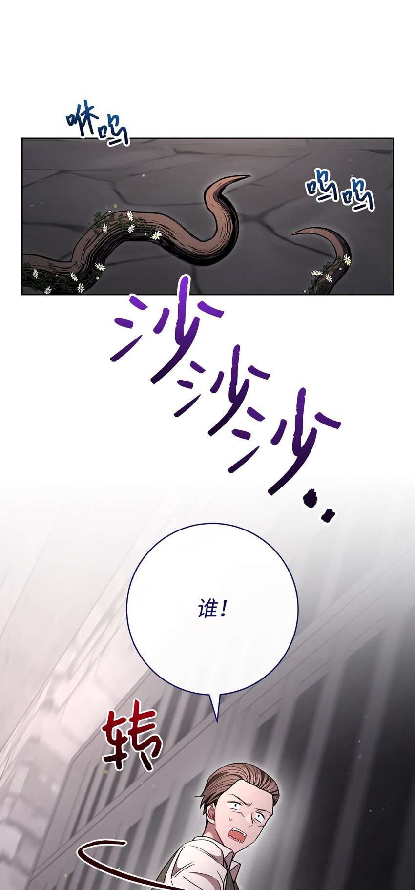 66 叛乱的真相(1/2)-第67话