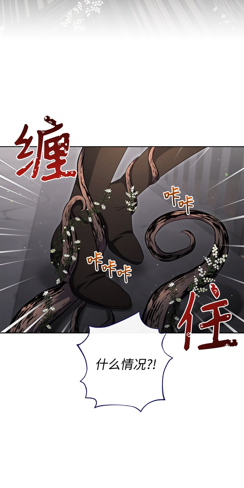 66 叛乱的真相(1/2)-第67话