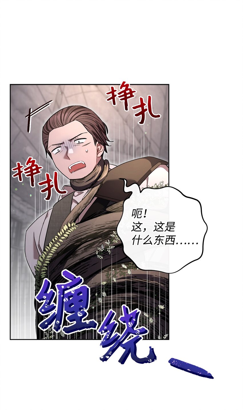 66 叛乱的真相(1/2)-第67话