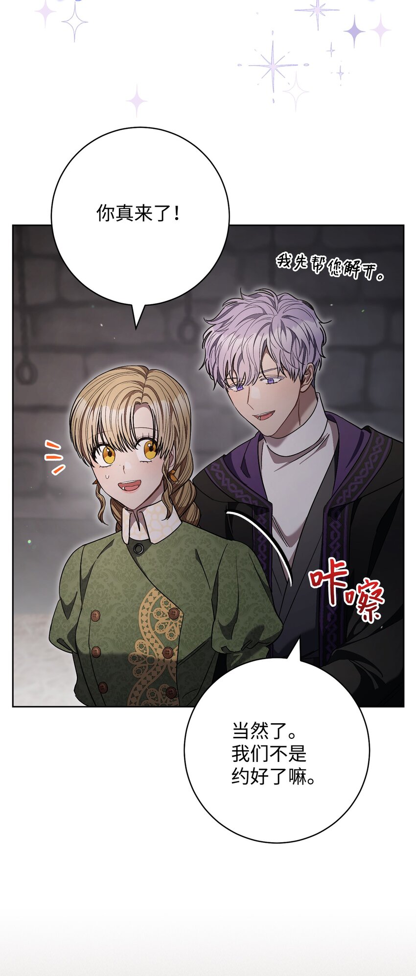 66 叛乱的真相(1/2)-第67话