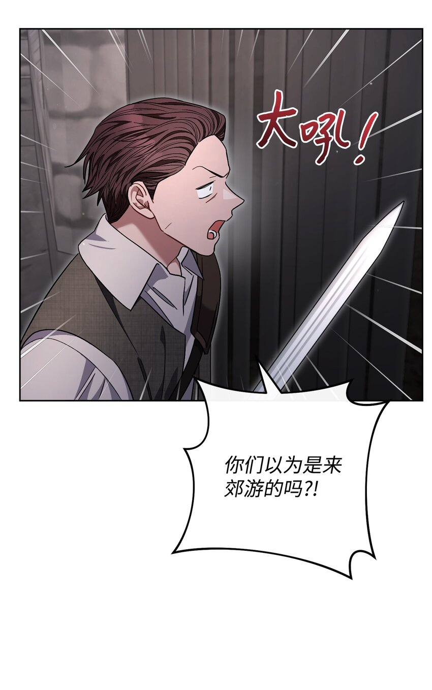 66 叛乱的真相(1/2)-第67话