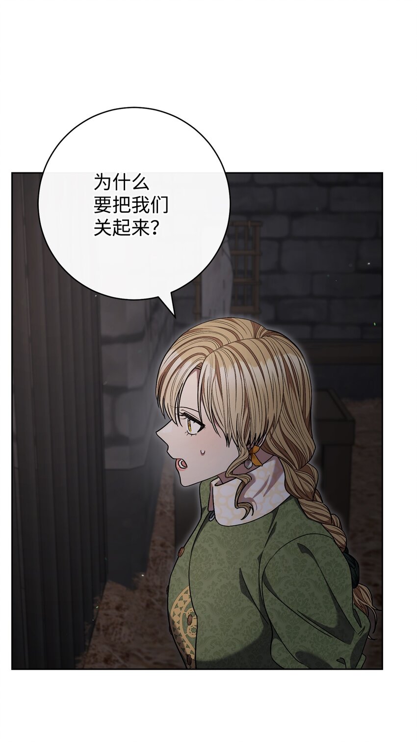 66 叛乱的真相(1/2)-第67话