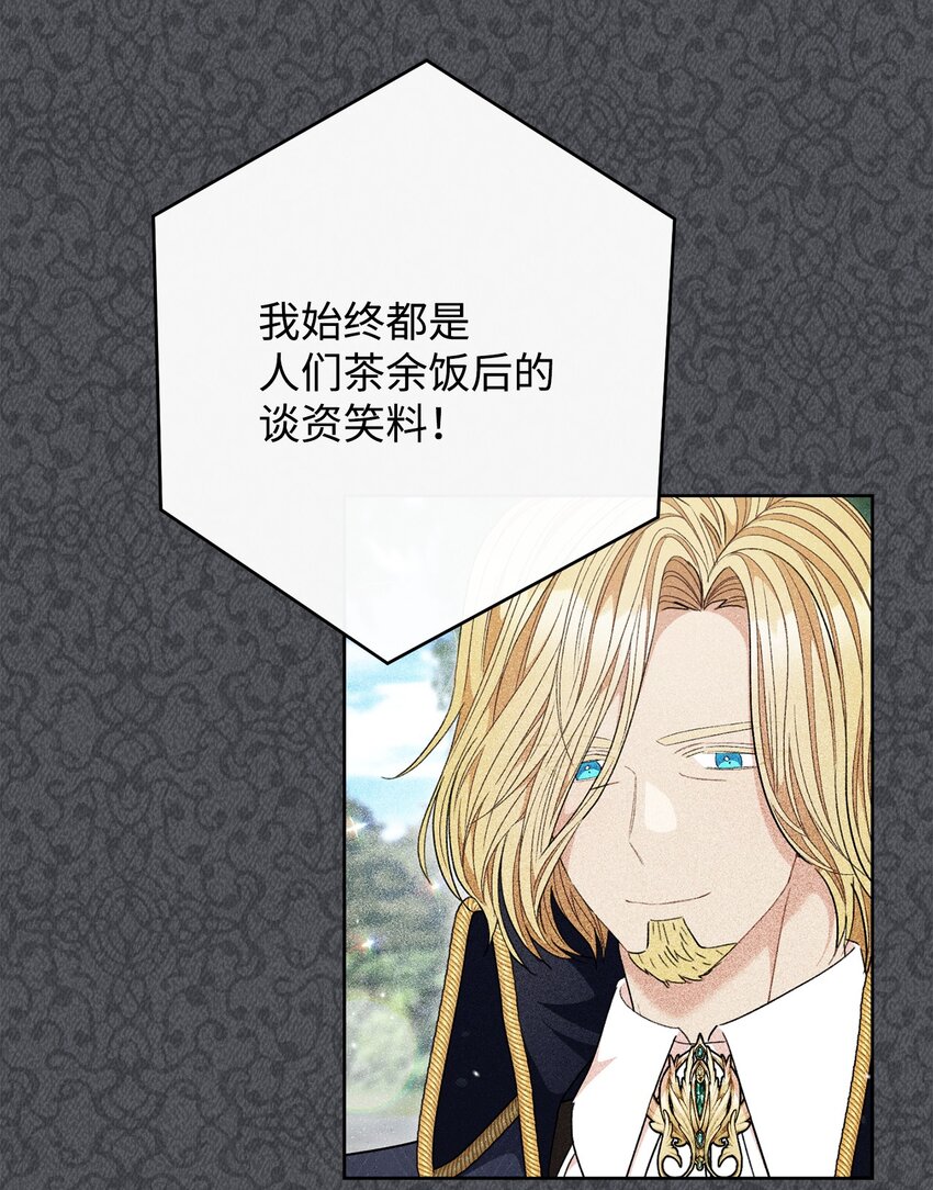 68 你输了(1/2)-第69话