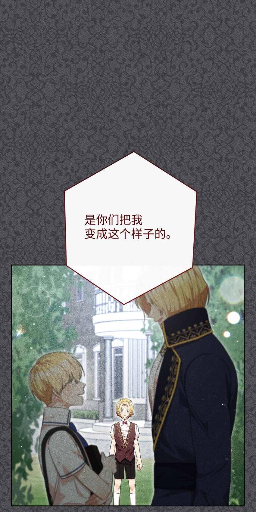 68 你输了(1/2)-第69话