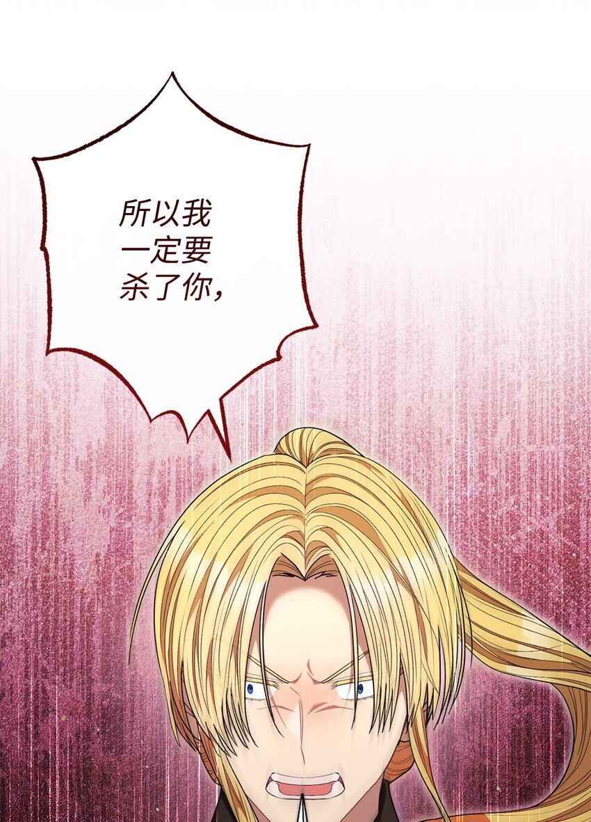 68 你输了(1/2)-第69话