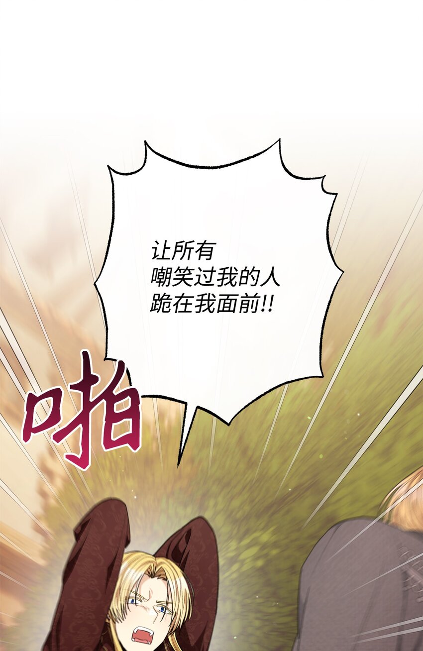 68 你输了(1/2)-第69话