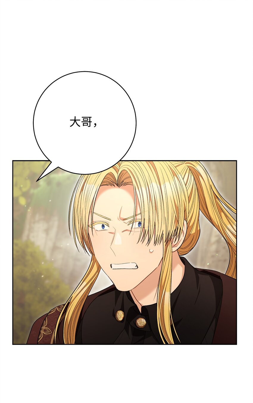 68 你输了(1/2)-第69话