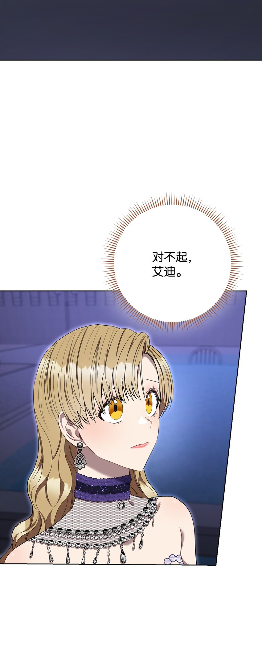 72 不要一个人苦恼(1/2)-第73话